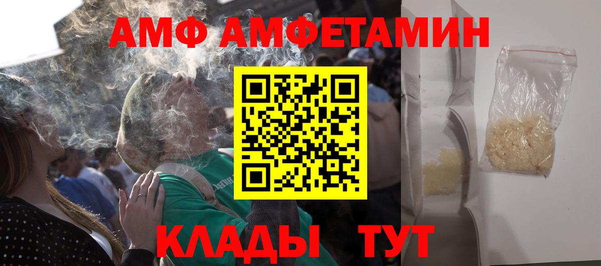 Amphetamine VHQ Калининград