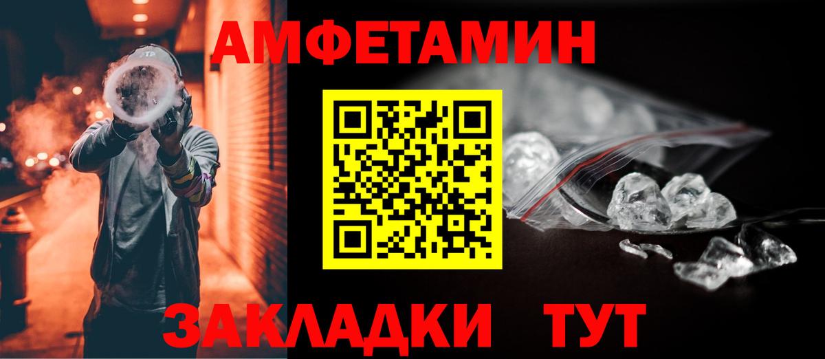 АМФЕТАМИН 98%  Вход с VPN  АМФ  Калининград 