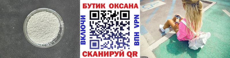 Бутират вода OMG маркетплейс Калининград дарк нет формула купить наркоту