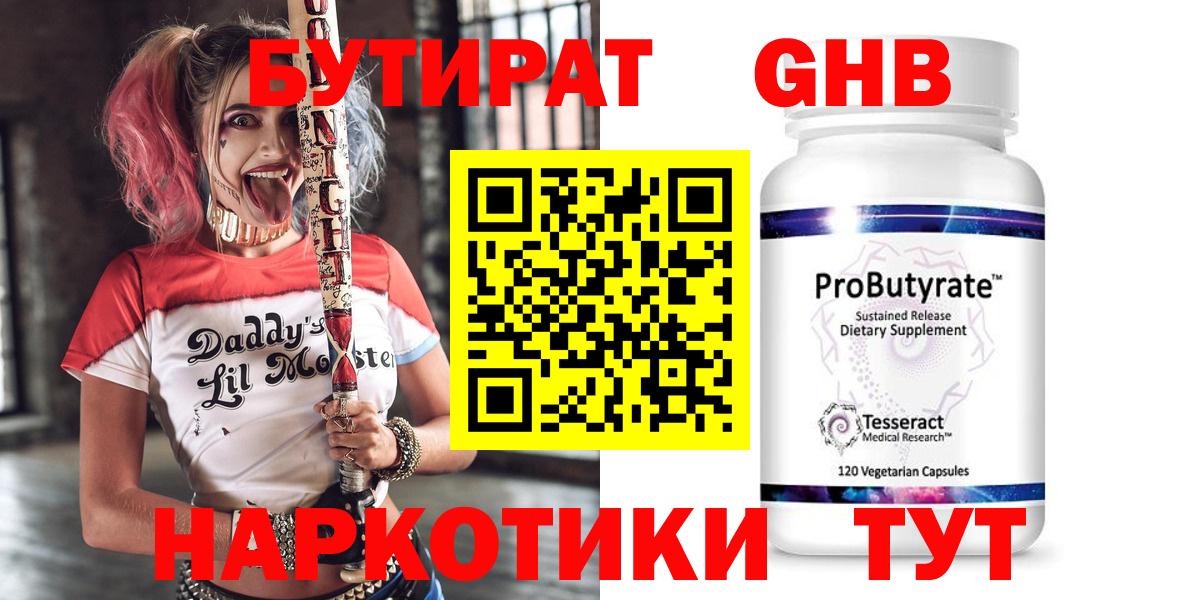 Лсд 25  NBOMe  Вейп ТГК  Калининград  МЕФ   Вход с VPN  ГАШИШ  Канабис  Кодеин 