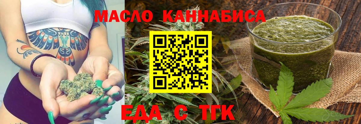 Canna-Cookies марихуана  Вход с VPN  Калининград 