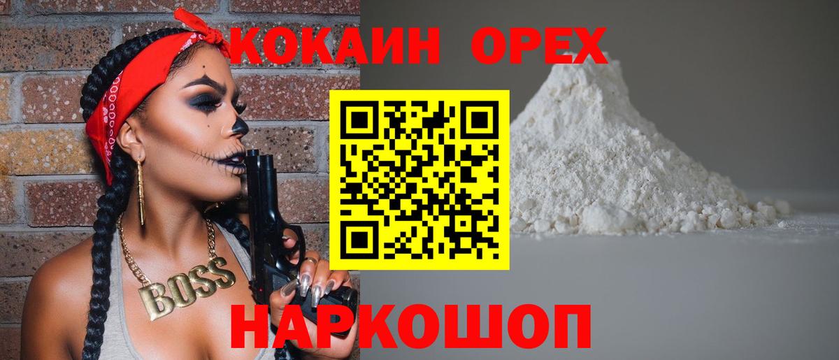 COCAIN Эквадор Калининград
