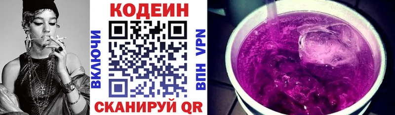 Codein напиток Lean (лин)  даркнет телеграм  Калининград 