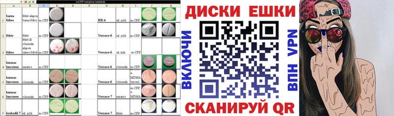 ЭКСТАЗИ таблы Калининград