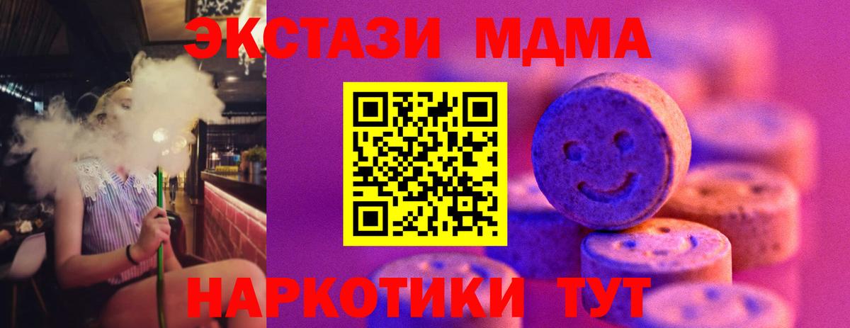 Ecstasy TESLA  Вход с VPN  Калининград  Экстази mix 