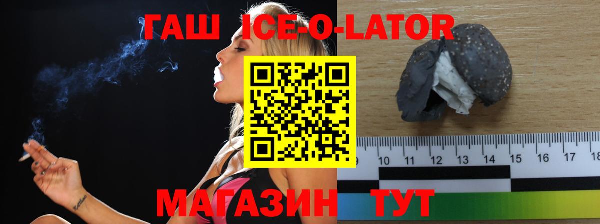 ГАШ 40% ТГК  Вход с VPN  Калининград 
