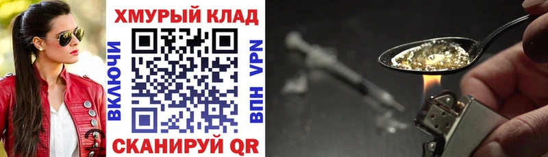 Героин VHQ  Калининград 