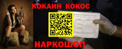кокаин перу Бийск