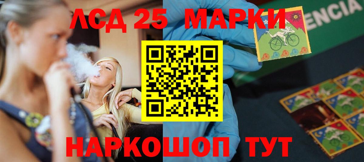Калининград  ЛСД экстази ecstasy  Лсд 25 экстази кислота  Лсд 25 экстази  Вход с VPN 