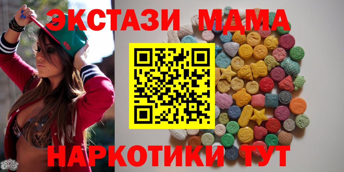 Калининград  МДМА молли  Вход с VPN 