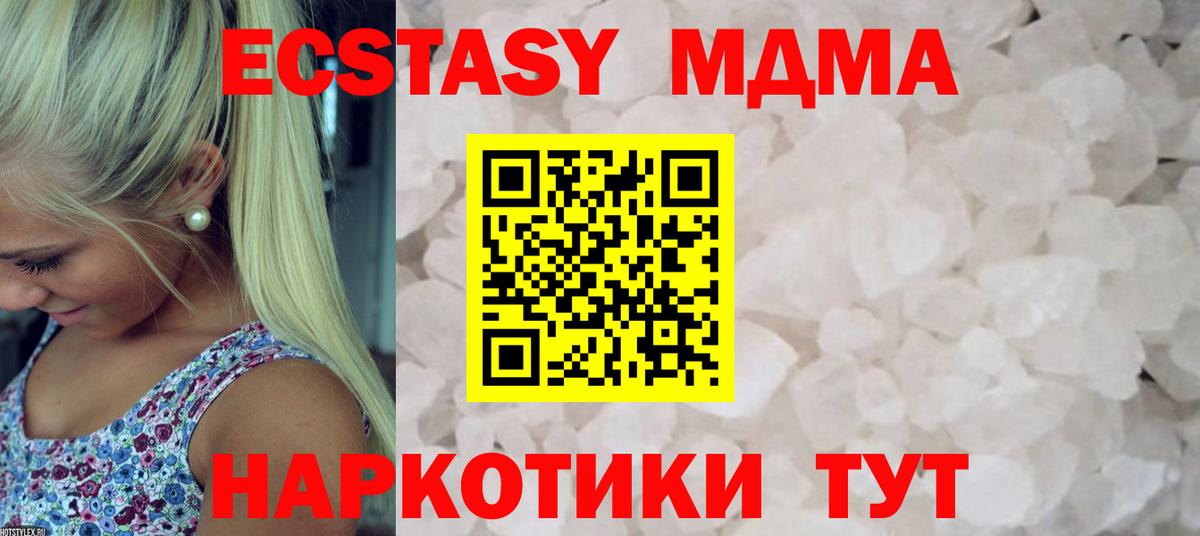 МДМА кристаллы Калининград