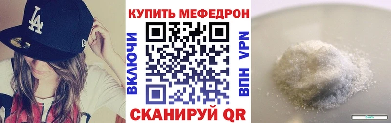 мега ССЫЛКА  купить наркотики сайты  Калининград  Меф мяу мяу 