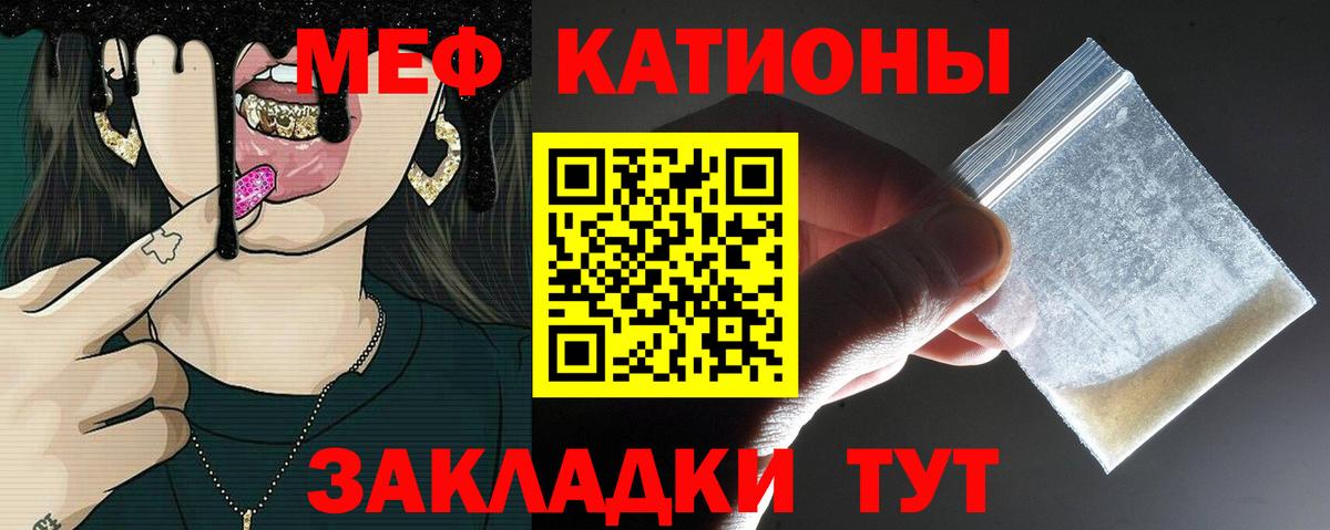 Меф кристаллы Калининград