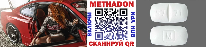 МЕТАДОН methadone хочу наркоту Калининград