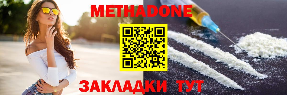 Метадон VHQ Калининград