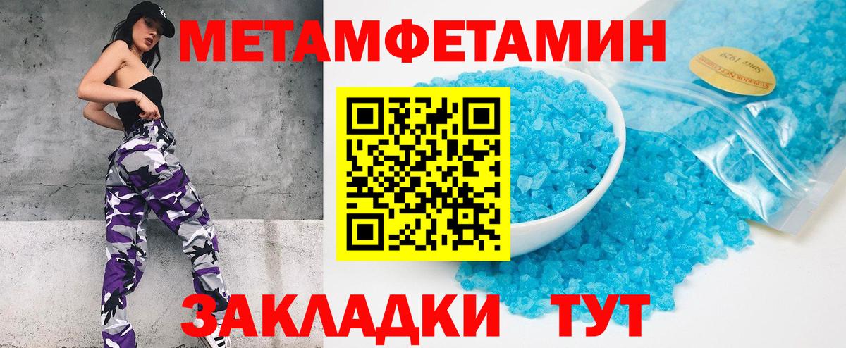 МЕТАМФЕТАМИН витя  Вход с VPN  Калининград 