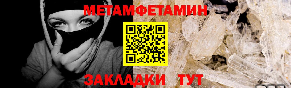 Метамфетамин пудра Калининград