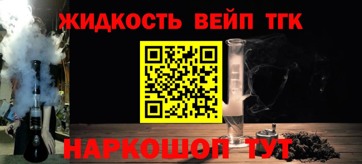 Калининград  Дистиллят ТГК гашишное масло  Дистиллят ТГК вейп с тгк  купить  цена  Вход с VPN 