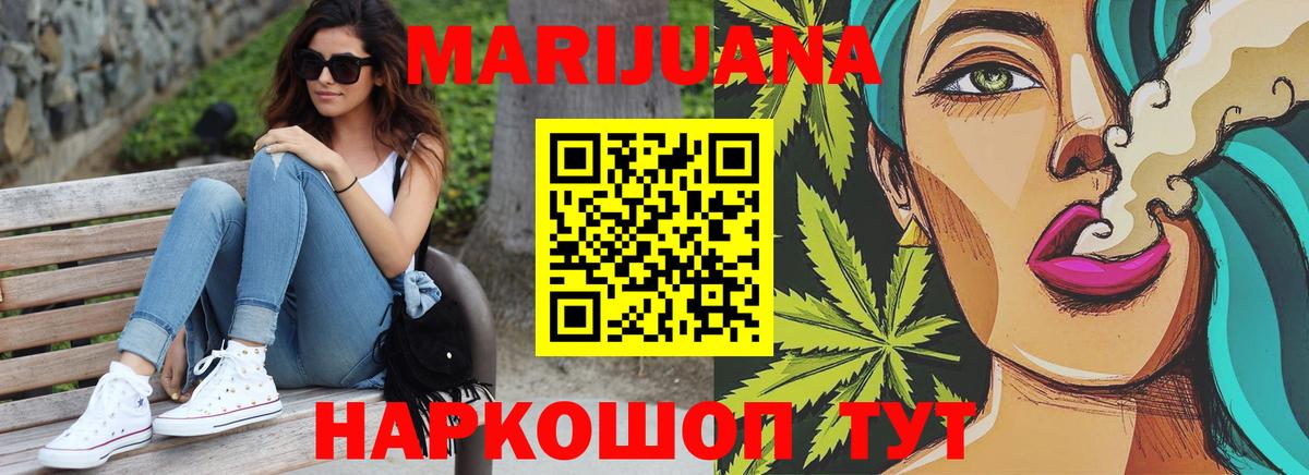 Бошки Шишки конопля Калининград